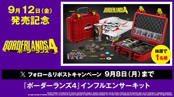ボーダーランズ4 リポストキャンペーン