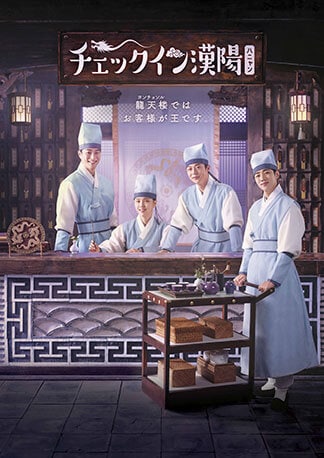 チェックイン漢陽（ハニャン）日本編集版Vol.9～16 DVDのパッケージ