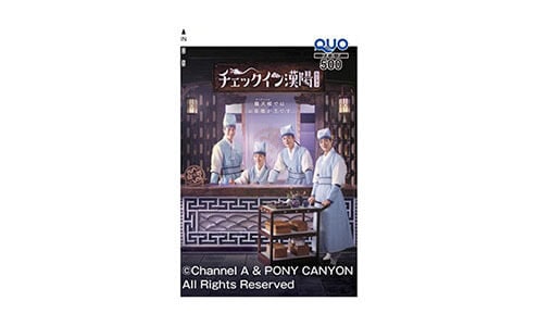 【非売品】オリジナルQUOカード(500円分)