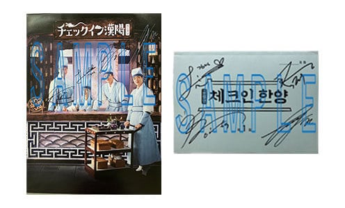 【非売品】直筆サイン入り日本版メインポスター（サイズ：B2）＆直筆サイン入り台本（第1話）セット
