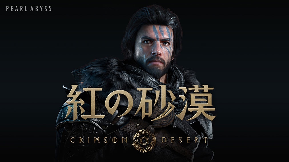 紅の砂漠 ゲーム画面6