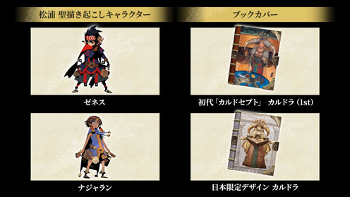 カルドセプト ビギンズ 早期購入特典