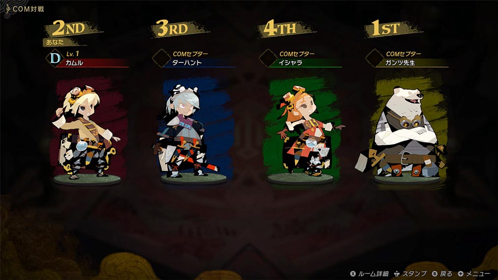 カルドセプト ビギンズ ゲーム画面4