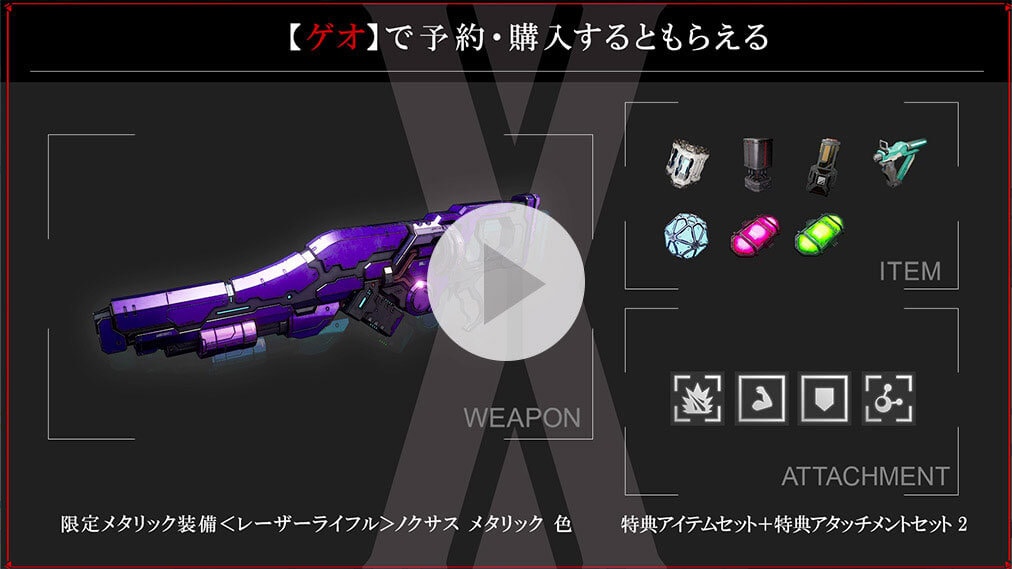 DAEMON X MACHINA TITANIC SCION 紹介動画
