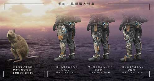 DEATH STRANDING 2: ON THE BEACH 予約・早期購入特典