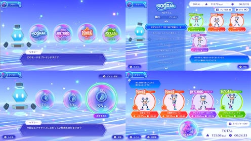 ディズニー ミラネス フィットネス ゲーム画面8