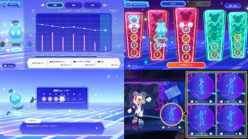ディズニー ミラネス フィットネス ゲーム画面9
