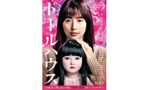 【非売品】劇場公開告知ポスター