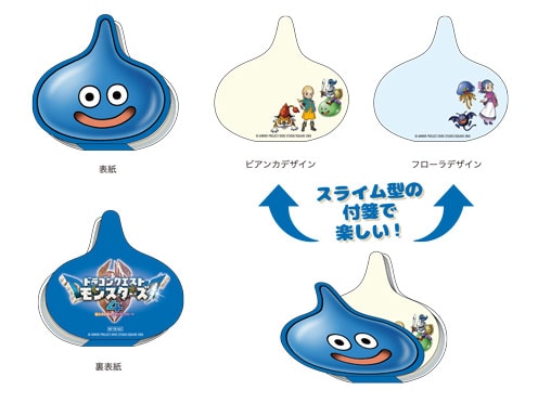 ドラゴンクエストモンスターズ４　枯れ木の国のビアンカ・フローラ ゲオオリジナル予約特典