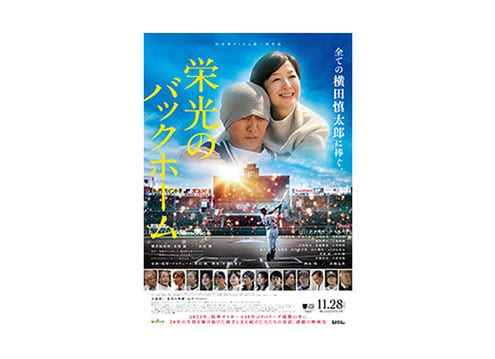 【非売品】告知ポスター