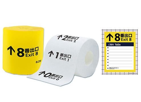 【非売品】無限ループトイレットペーパー＆ご案内ToDoメモセット