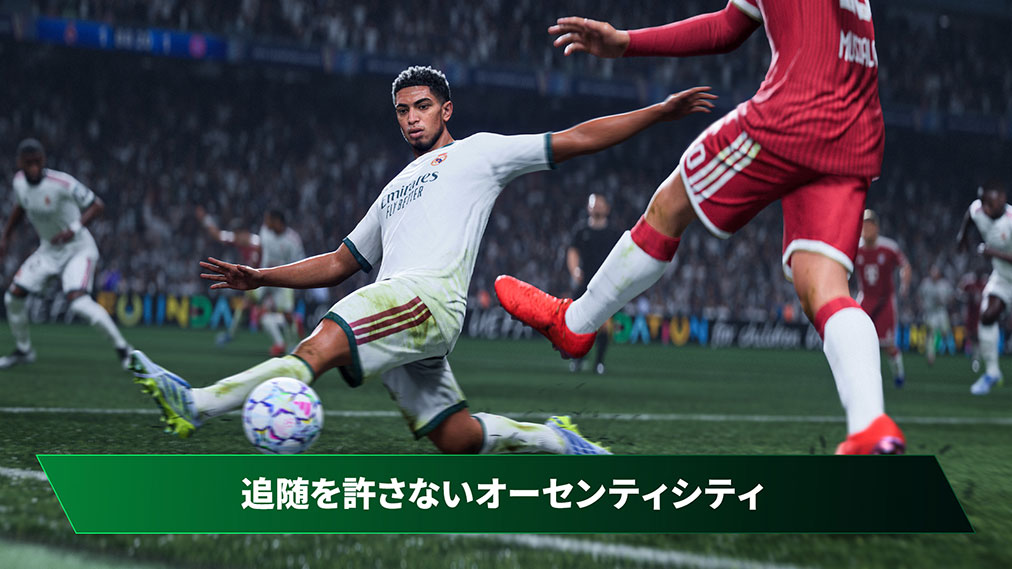 EA SPORTS FC&trade; 27 ゲーム画面1