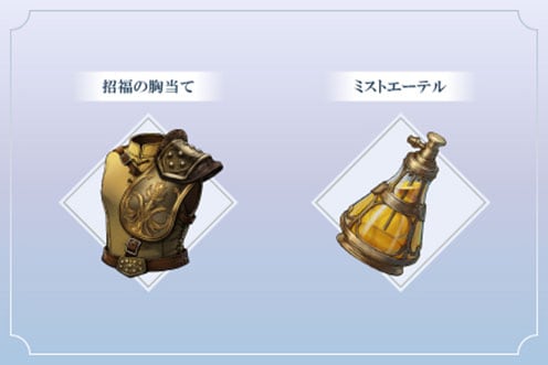 ファイナルファンタジー レゾナンス 早期購入特典