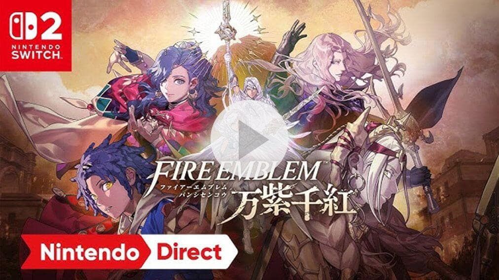 ファイアーエムブレム 万紫千紅 紹介動画