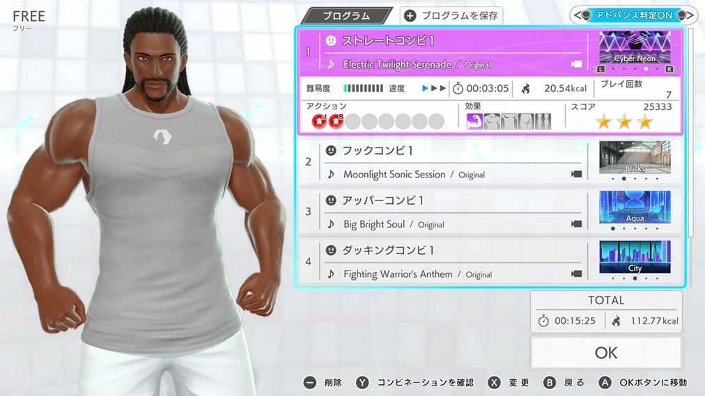 Fit Boxing 3 -Your パーソナルトレーナー Nintendo Switch 2 Edition ゲーム画面2