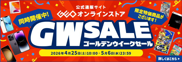 画像：＜オンラインストアでもセール開催中＞