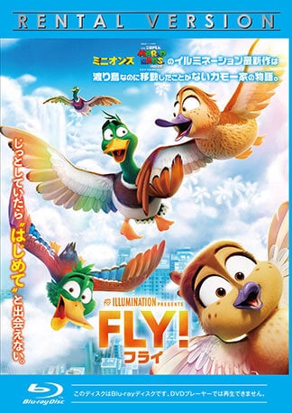 FLY!/フライ! Blu-rayのパッケージ