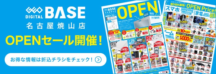 ゲオデジタルベース名古屋焼山店 OPENセール開催！