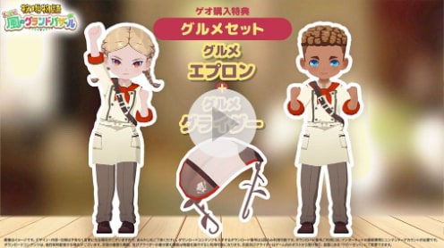 2025年8月28日(木)発売『牧場物語 Let's！風のグランドバザール 紹介動画2