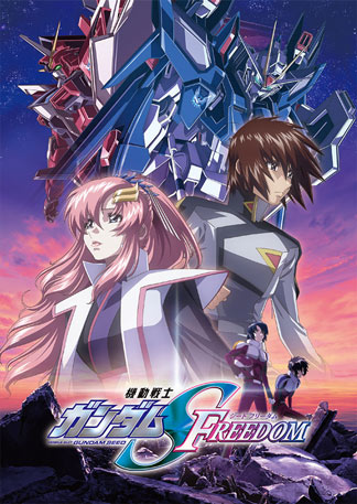 機動戦士ガンダムSEED FREEDOM DVDのパッケージ