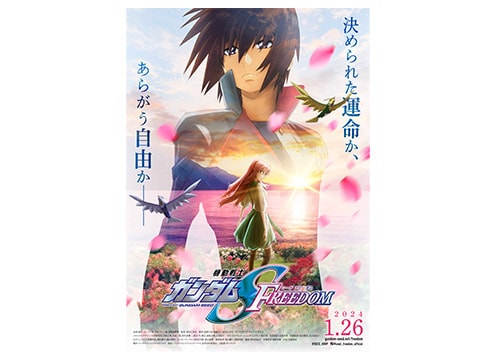 【非売品】ティザービジュアルポスター