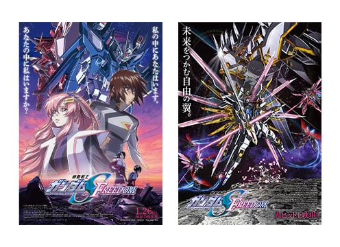 【非売品】メインビジュアル＆セカンドキービジュアルポスター セット