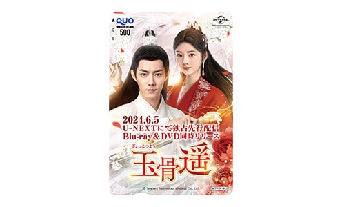 非売品オリジナルQUOカード(500円分)