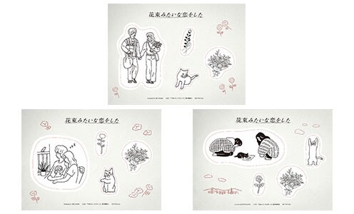 ゲオ店舗情報 花束みたいな恋をした 特集