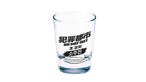 特製「祝杯をあげろ！」焼酎グラス