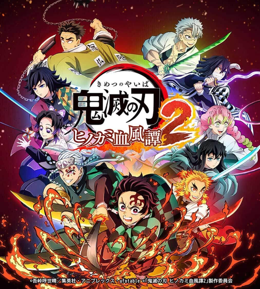 鬼滅の刃 ヒノカミ血風譚2 ゲーム画面6