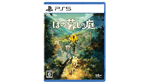 ほの暮しの庭 ps5