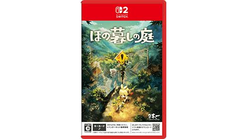 ほの暮しの庭 switch2