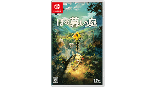 ほの暮しの庭 switch