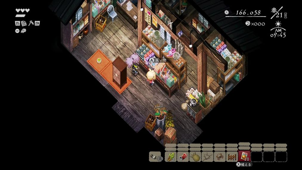 ほの暮しの庭 ゲーム画面5