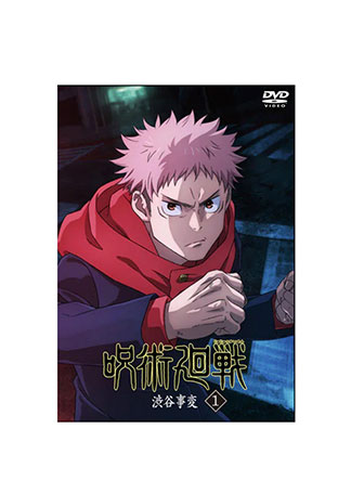 呪術廻戦　渋谷事変 DVDのパッケージ