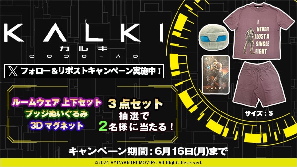 カルキ 2898-AD リポストキャンペーン