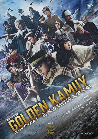 ゴールデンカムイ -北海道刺青囚人争奪編- DVDのパッケージ