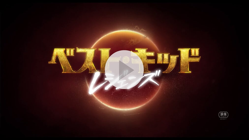 ベスト・キッド：レジェンズ 紹介動画