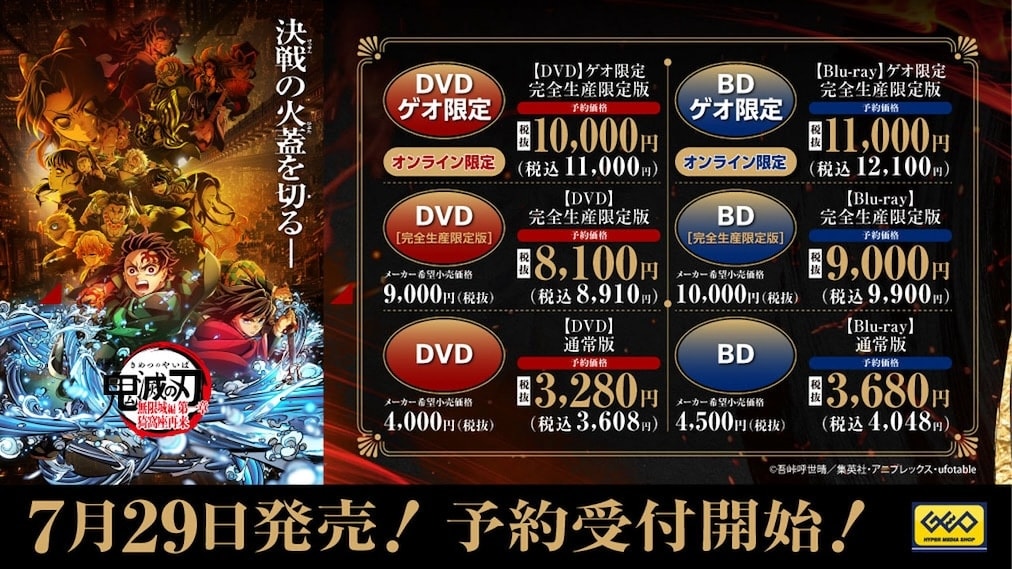 劇場版「鬼滅の刃」無限城編 第一章 猗窩座再来 場面写真2