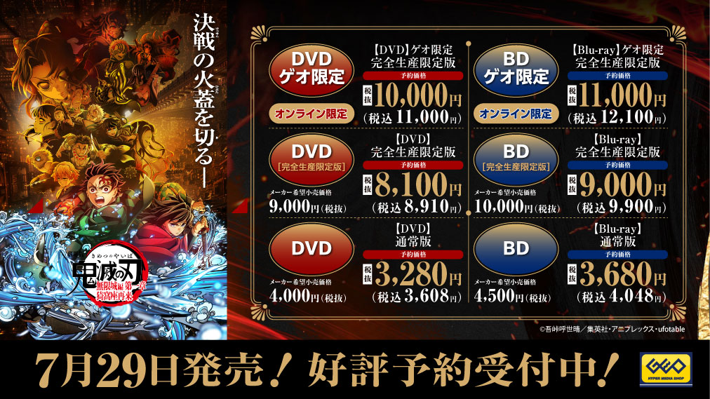 劇場版「鬼滅の刃」無限城編 第一章 猗窩座再来 場面写真2