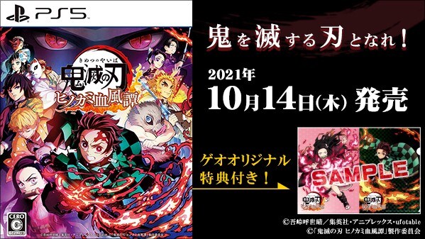 ゲオ店舗情報 劇場版 鬼滅の刃 無限列車編