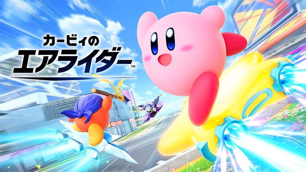 カービィのエアライダー ゲーム画面6