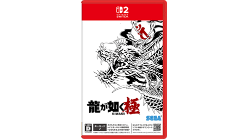 龍が如く 極 switch2
