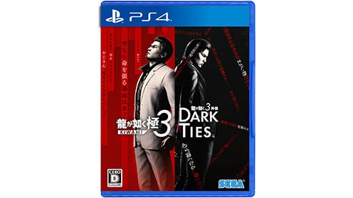 龍が如く 極３ / 龍が如く３外伝 Dark Ties ps4