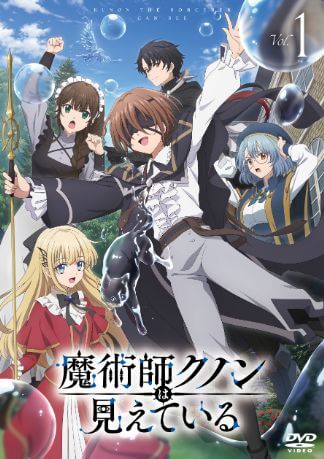 魔術師クノンは見えている DVDのパッケージ