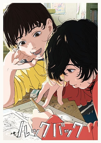 劇場アニメ「ルックバック」 DVDのパッケージ