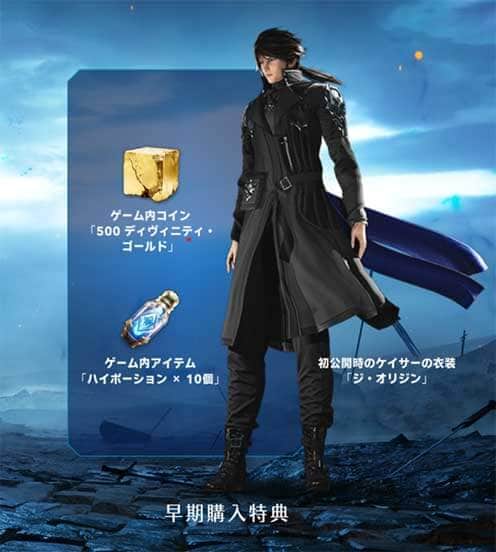 【予約受付中】Lost Soul Aside 予約購入特典