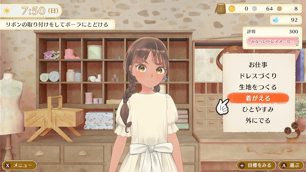 マジカルクラフト 猫と魔法のドレス ゲーム画面2