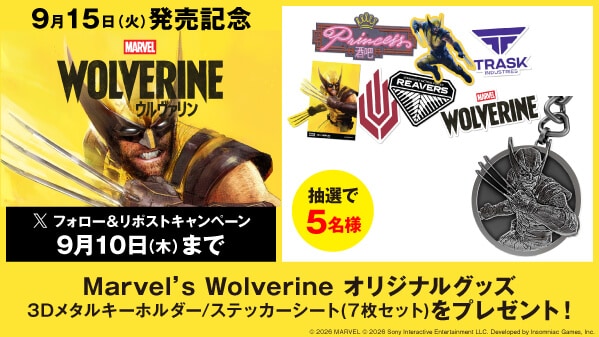 Marvel's Wolverine リポストキャンペーン