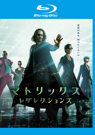 マトリックス レザレクションズ Blu-rayのパッケージ